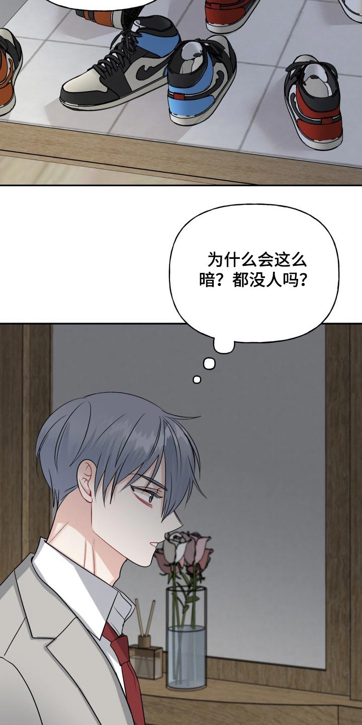 初恋重逢漫画,第133章：【外传】衣服3图