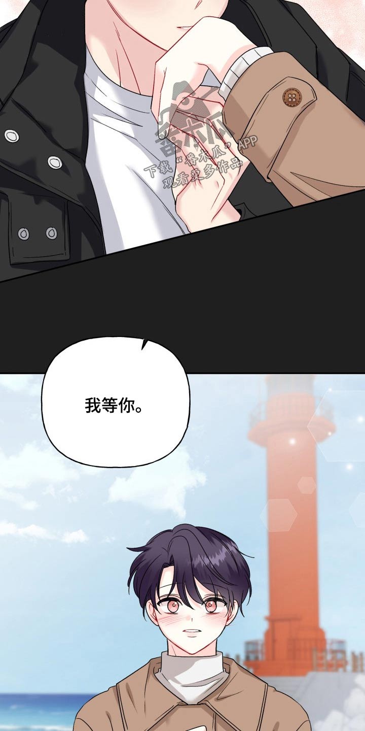 初恋重逢漫画,第128章：【外传】继续等你2图