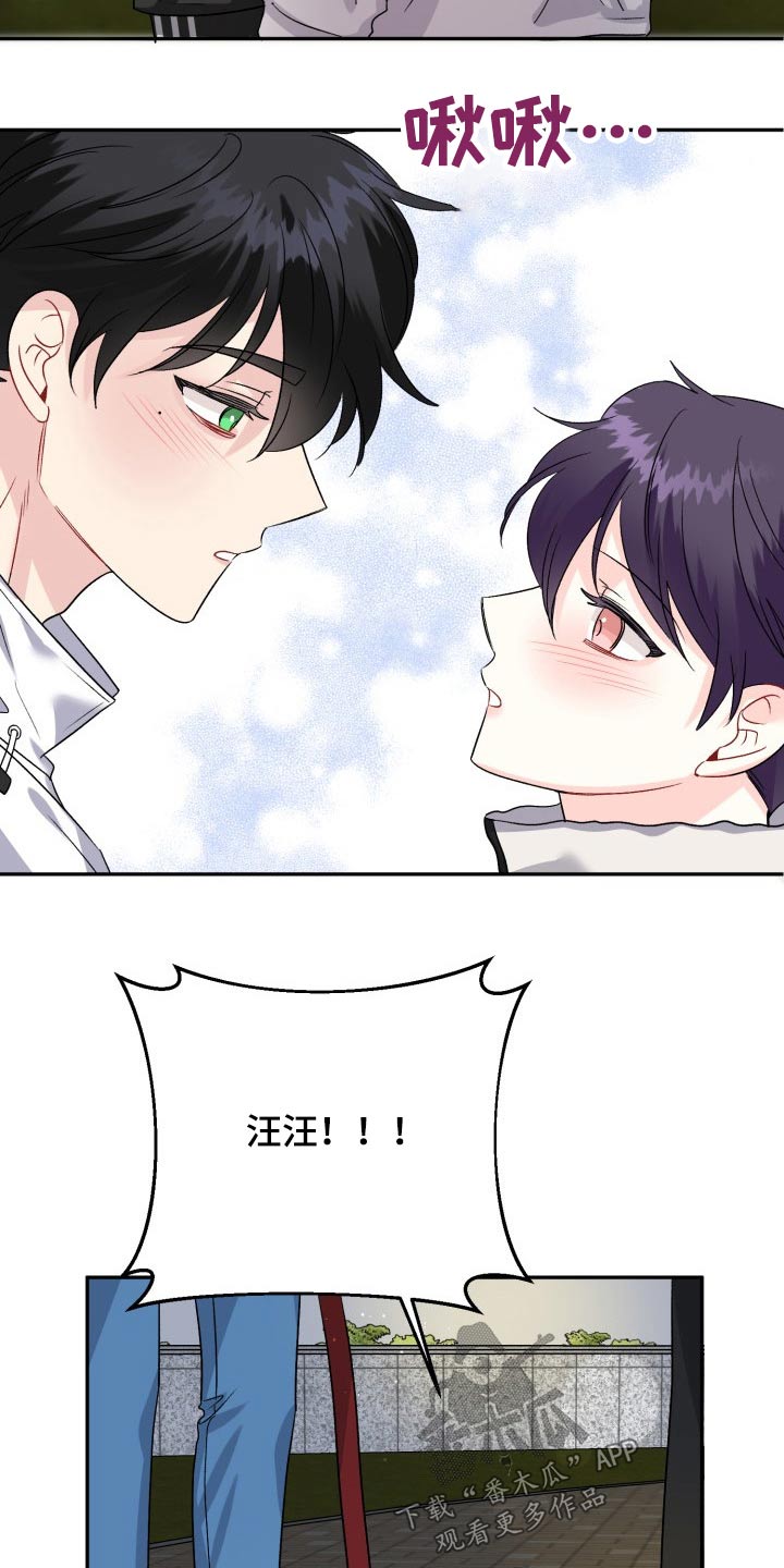 初恋重逢漫画,第128章：【外传】继续等你3图
