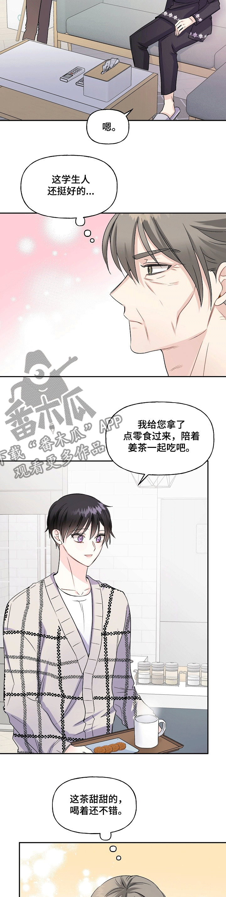 初恋重逢漫画,第68章：“奶奶来了”2图