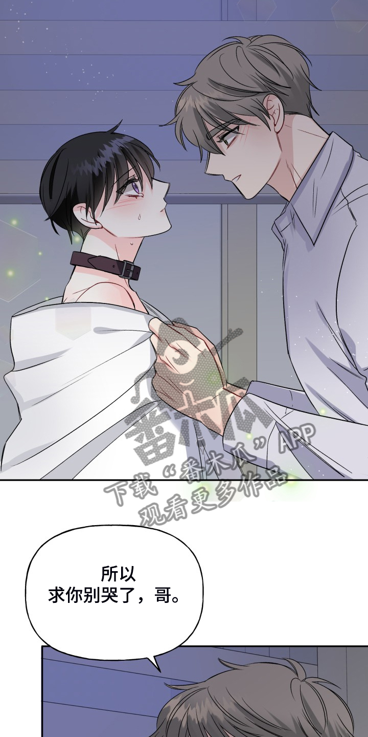 初恋重逢漫画,第107章：拿捏气氛3图