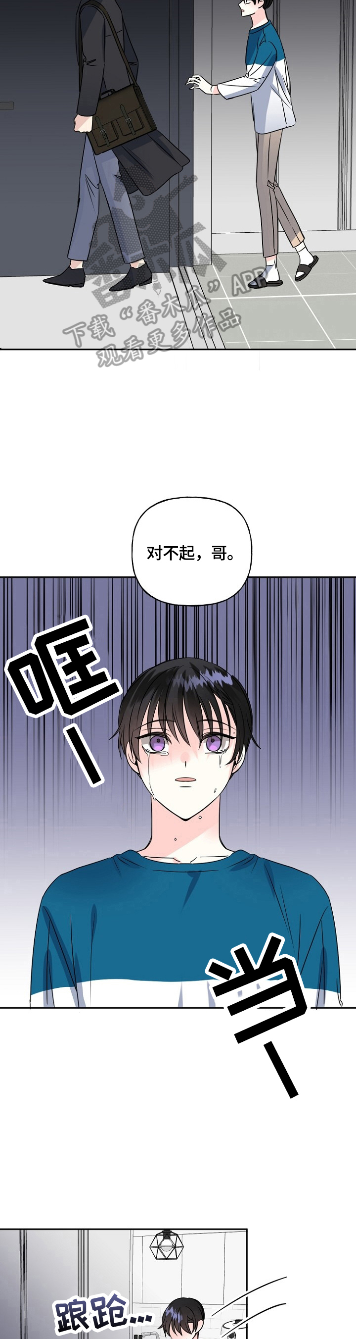 初恋重逢漫画,第45章：没生病2图