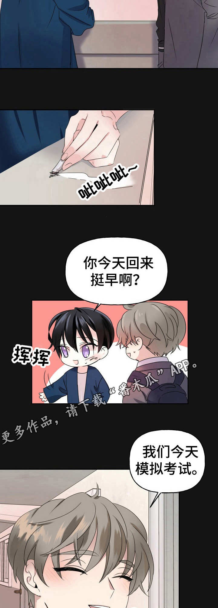 初恋重逢漫画,第4章：默默守护1图