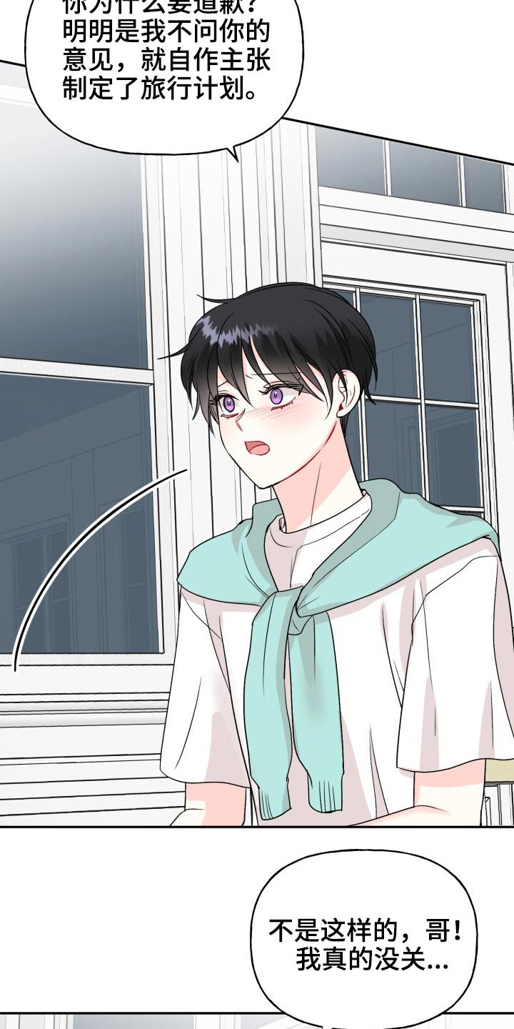 初恋重逢漫画,第118章：【番外】度蜜月2图