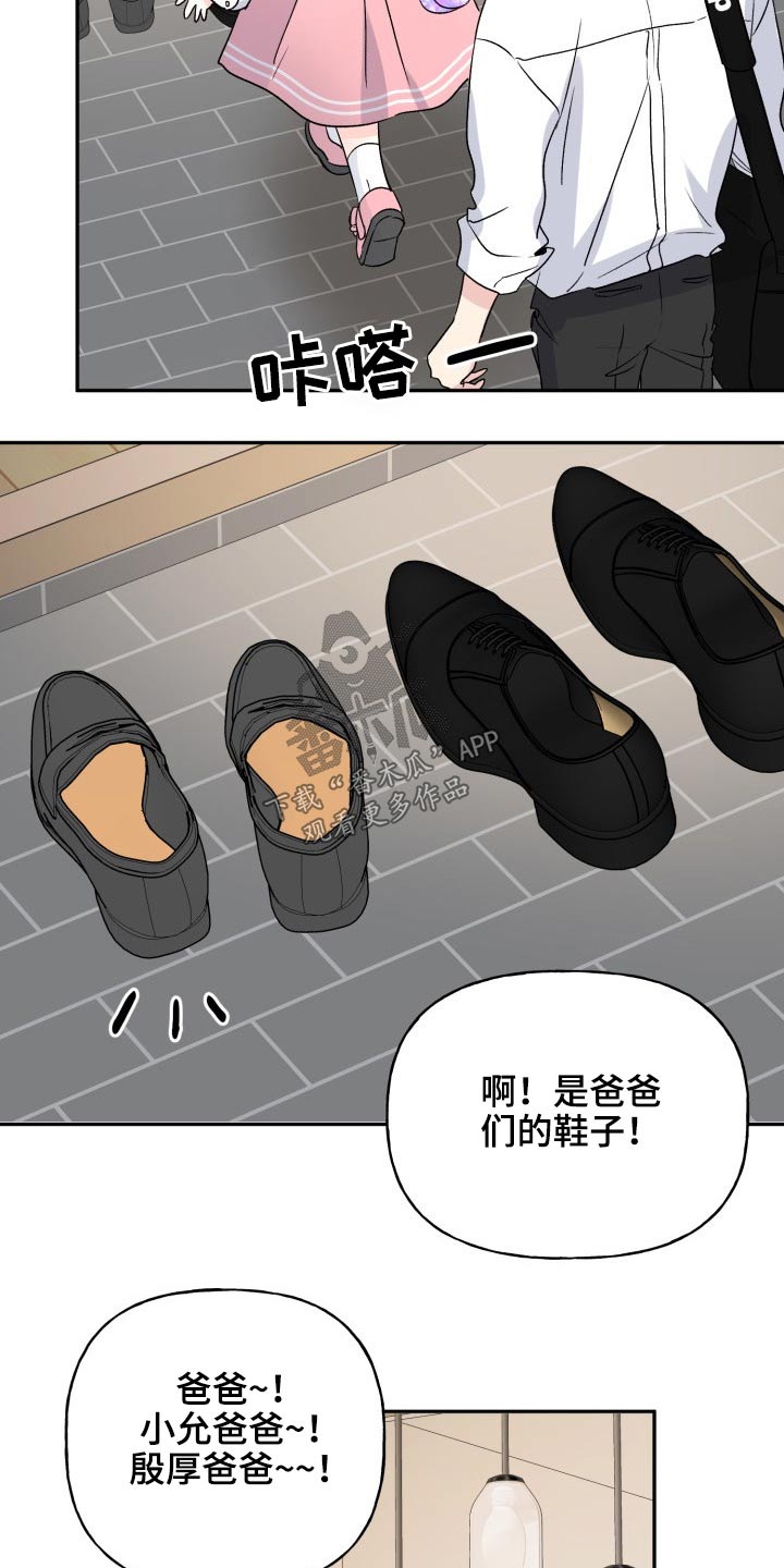 初恋重逢漫画,第122章：【番外】相拥1图