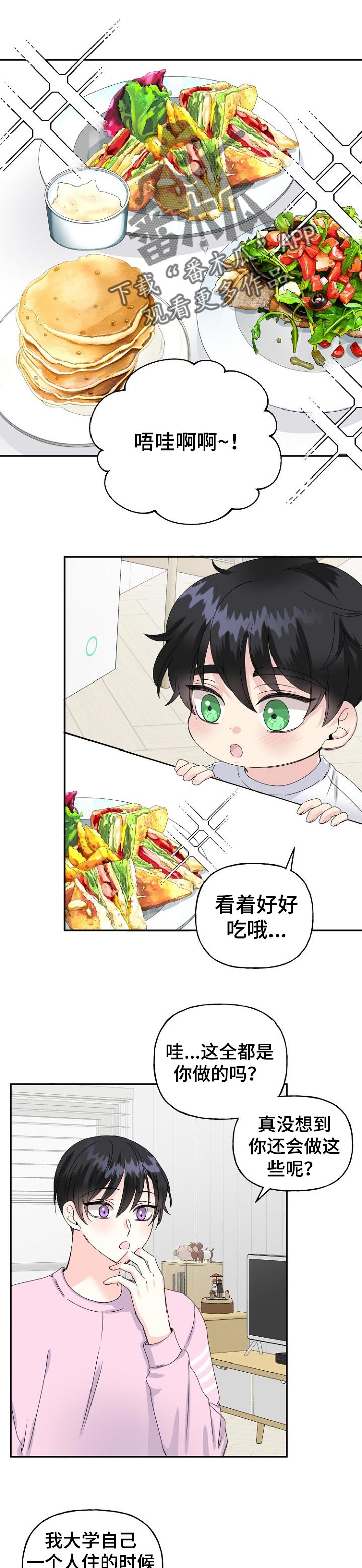 初恋重逢漫画,第32章：现在过去1图