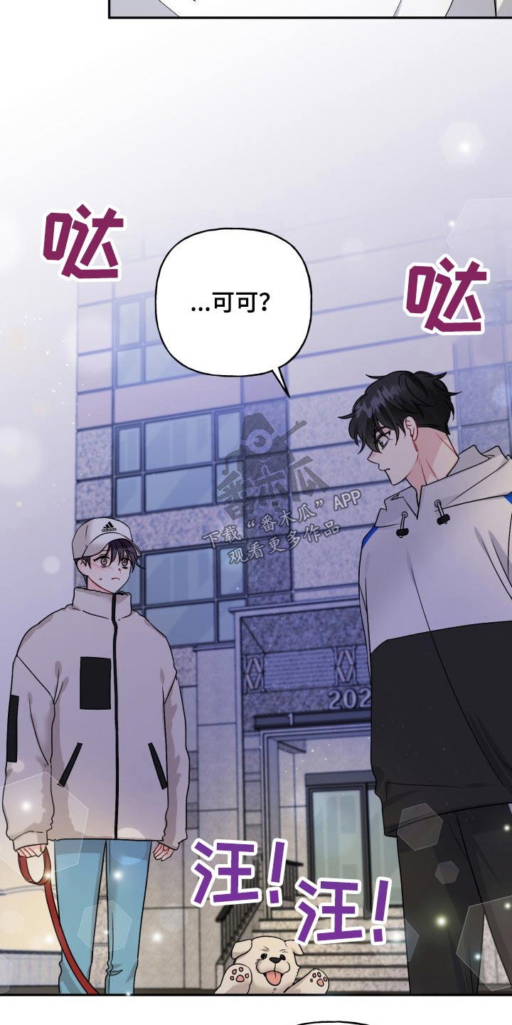初恋重逢漫画,第128章：【外传】继续等你1图