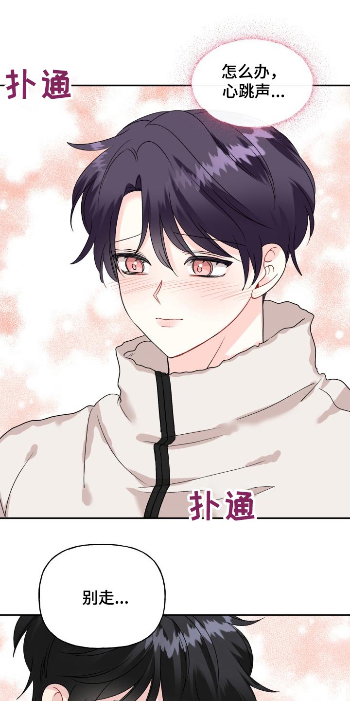 初恋重逢漫画,第128章：【外传】继续等你5图