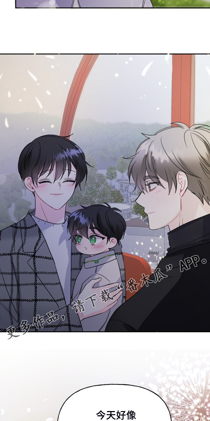 初恋重逢漫画,第112章：最快乐的一天5图