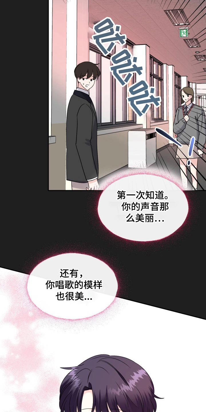 初恋重逢漫画,第127章：【外传】往事2图