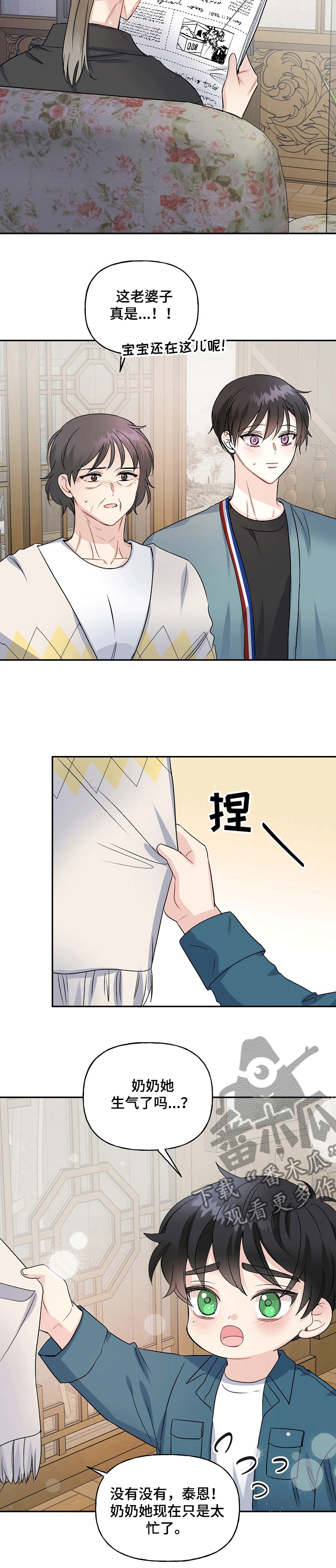 初恋重逢漫画,第71章：顽固4图