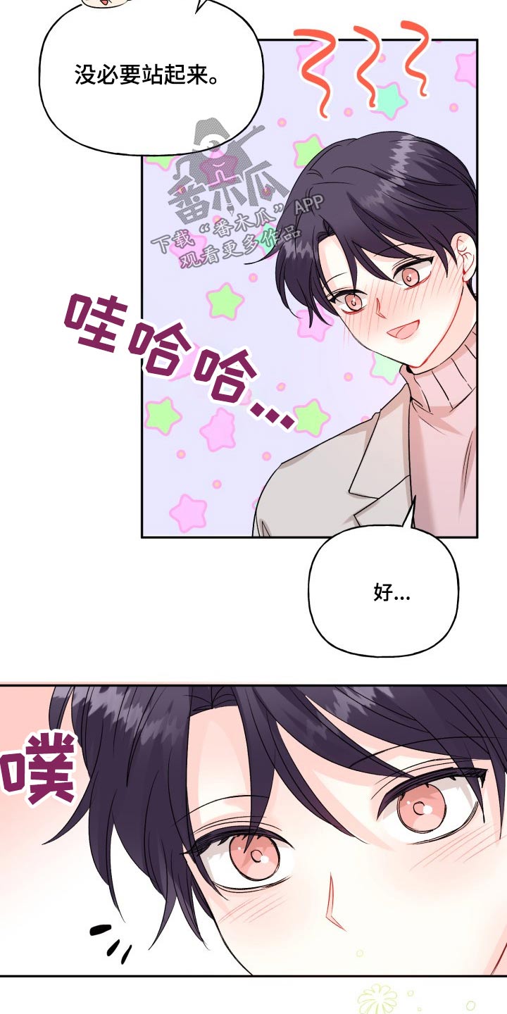 初恋重逢漫画,第125章：【外传】资格1图