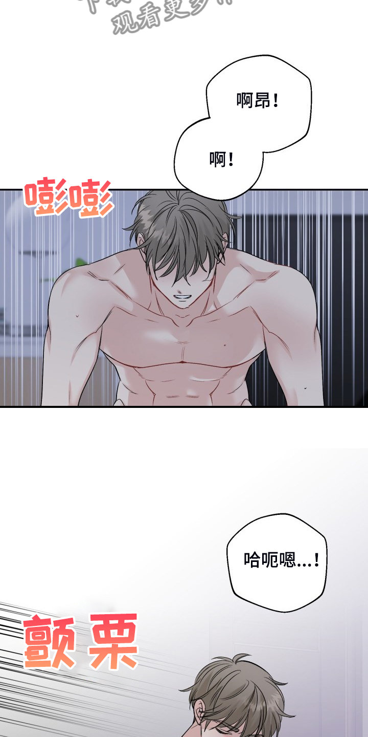 初恋重逢漫画,第109章：都怪我太笨了2图