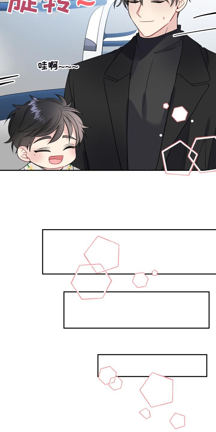 初恋重逢漫画,第111章：动物一家人5图