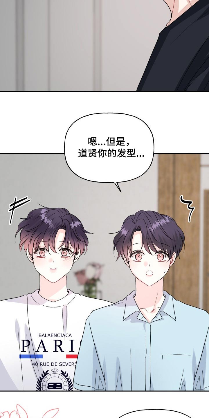 初恋重逢漫画,第142章：【外传】激动3图