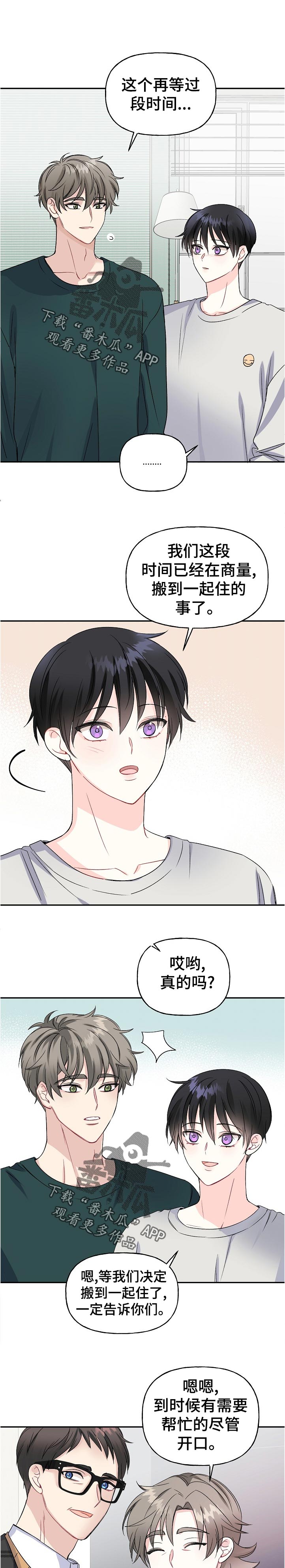 初恋重逢漫画,第65章：过段时间1图