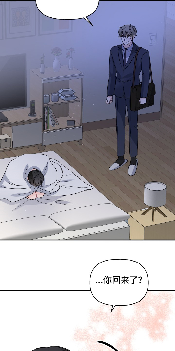 初恋重逢漫画,第106章：主动引诱5图