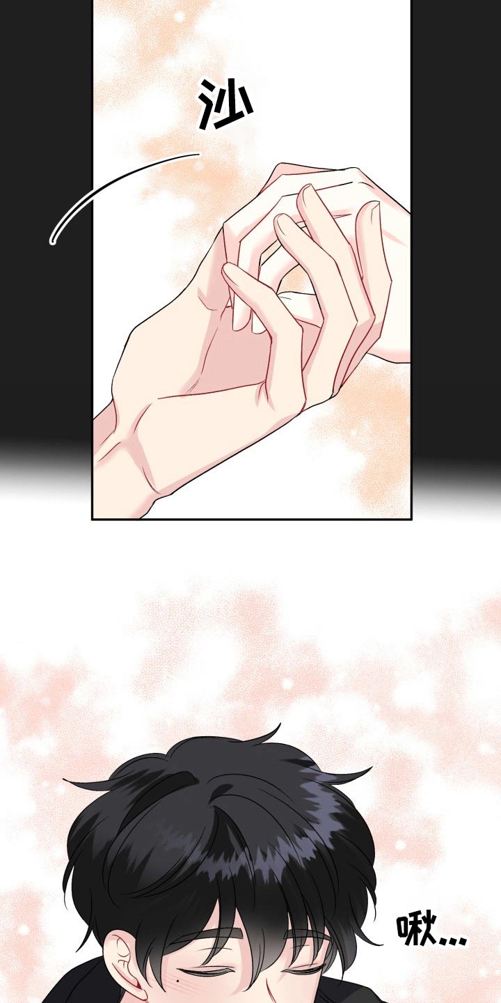 初恋重逢漫画,第128章：【外传】继续等你1图