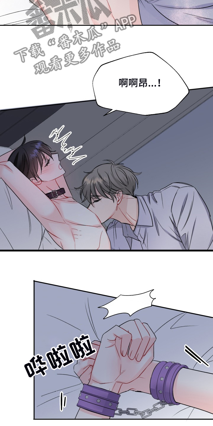 初恋重逢漫画,第107章：拿捏气氛2图