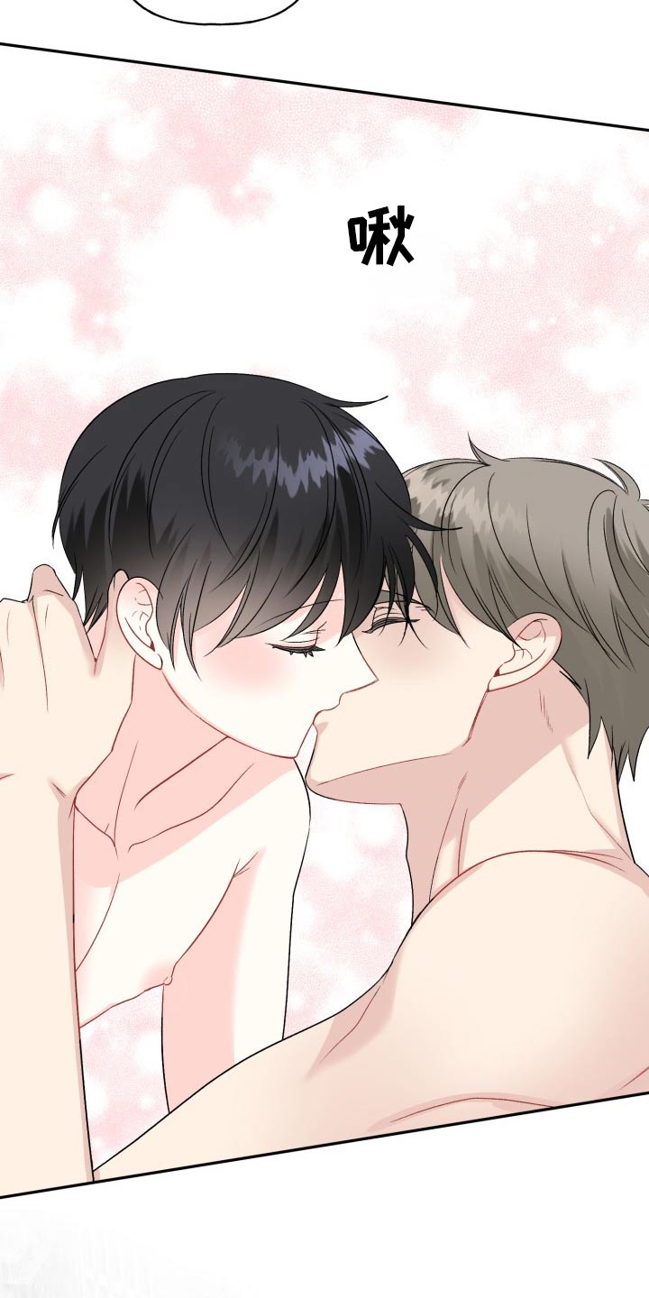 初恋重逢漫画,第120章：【番外】小熊1图
