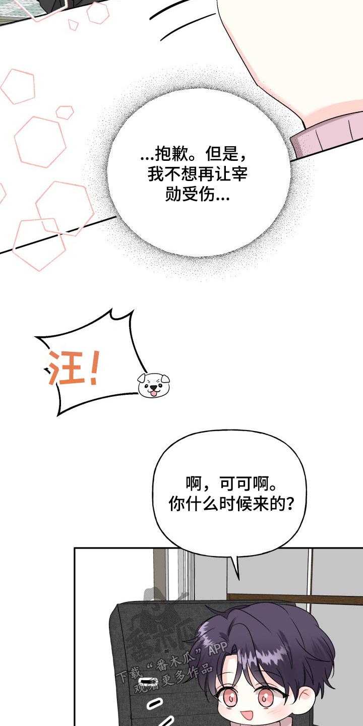 初恋重逢漫画,第127章：【外传】往事4图