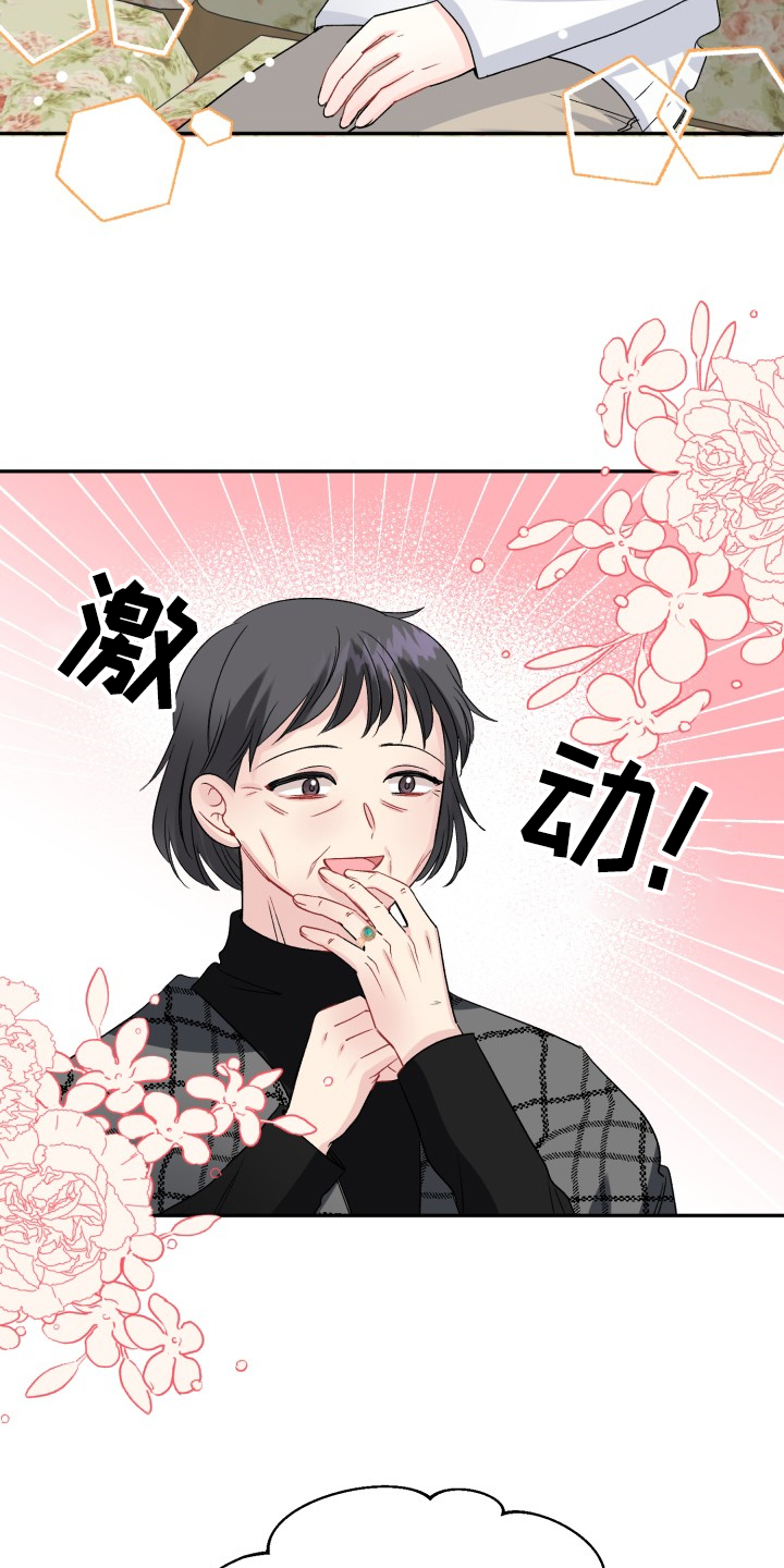 初恋重逢漫画,第104章：结婚的事2图
