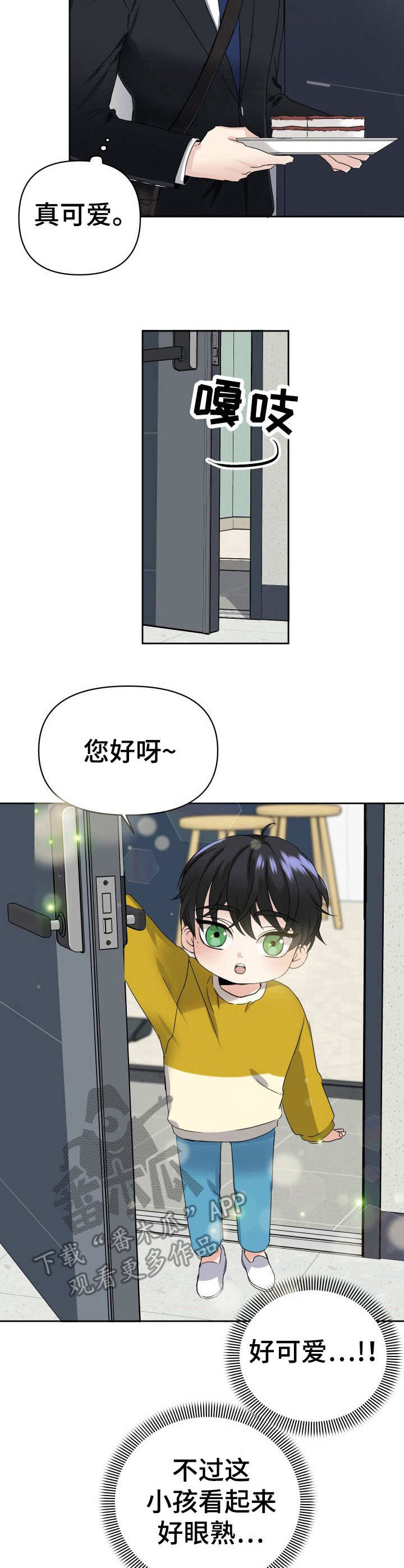 初恋重逢漫画,第2章：重逢2图