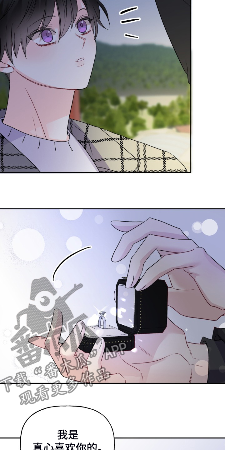 初恋重逢漫画,第112章：最快乐的一天5图