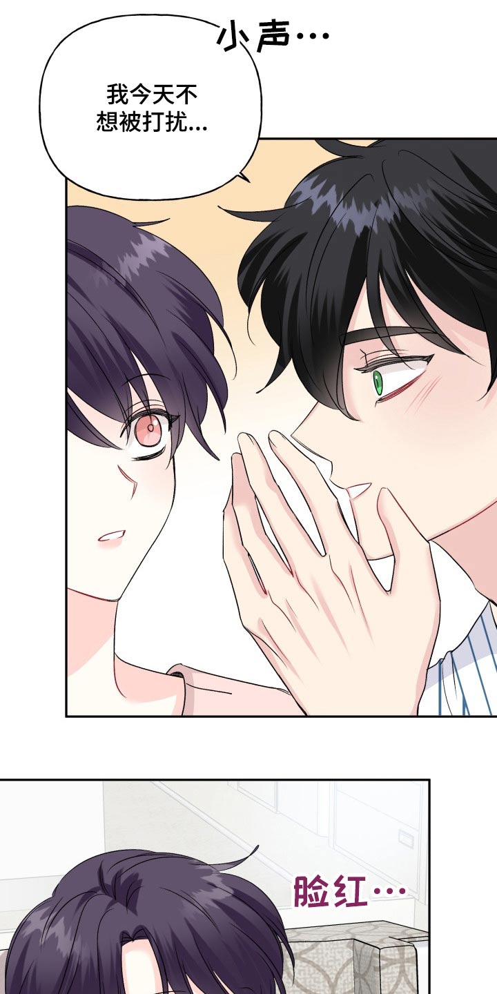 初恋重逢漫画,第137章：【外传】答案2图
