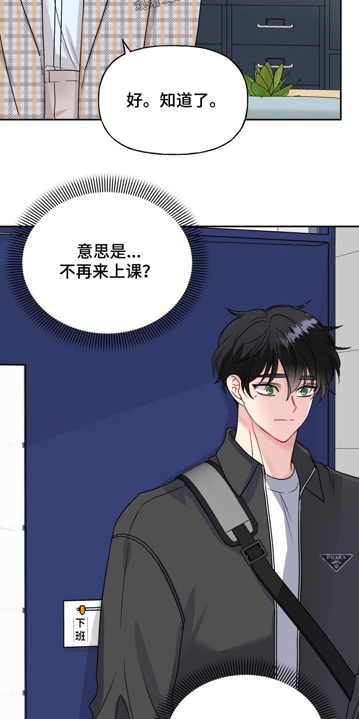 初恋重逢漫画,第129章：【外传】忐忑1图