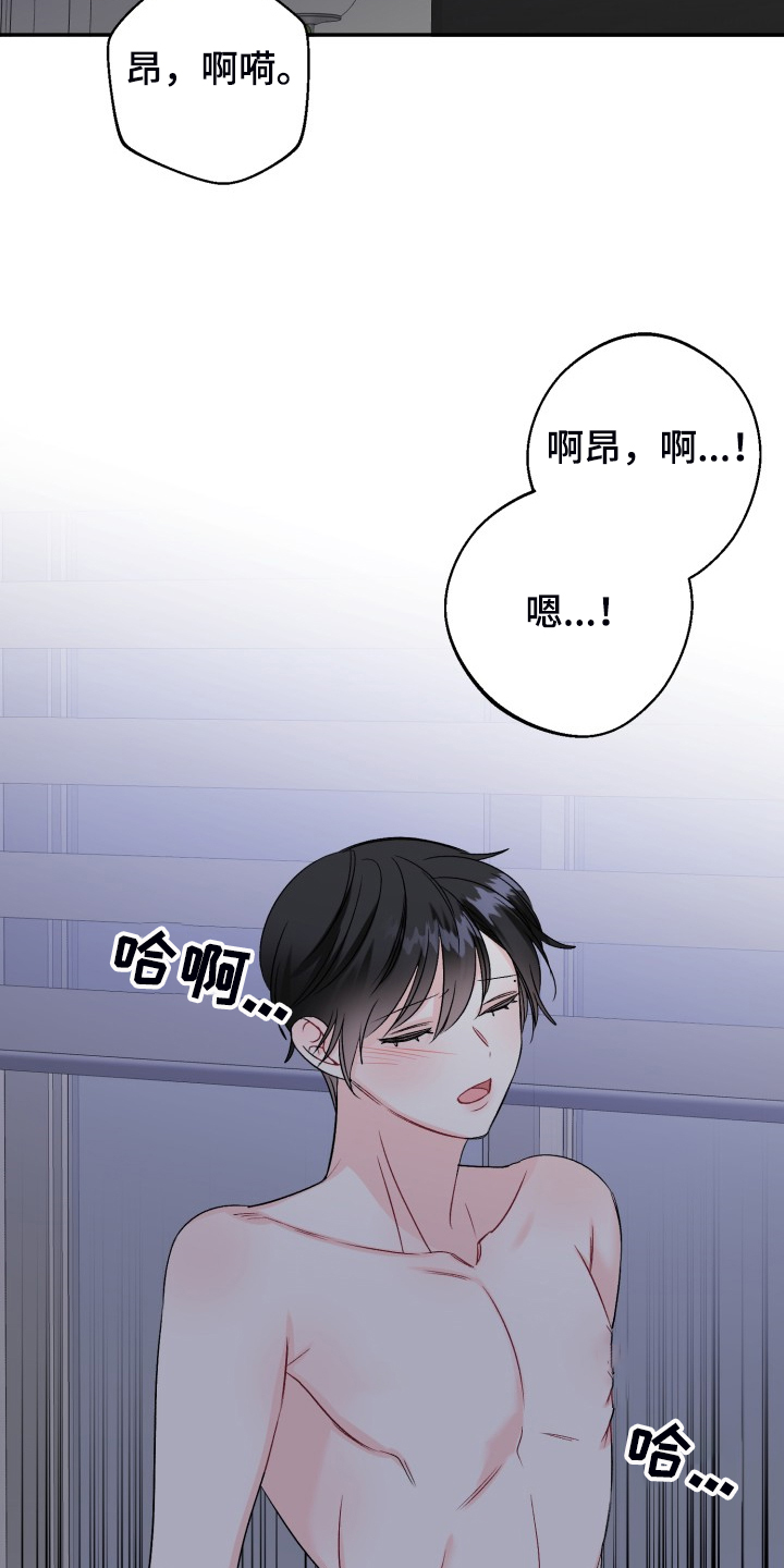 初恋重逢漫画,第108章：脆弱的手铐3图