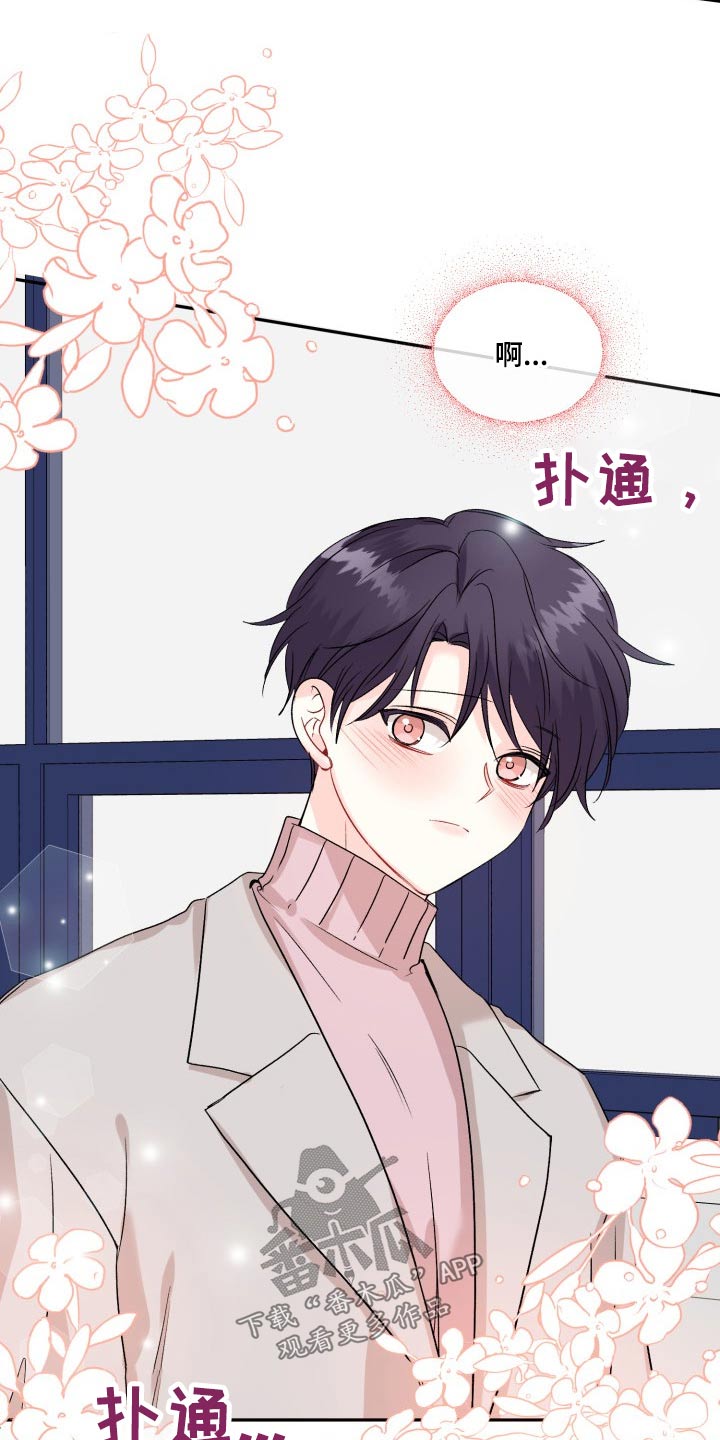初恋重逢漫画,第125章：【外传】资格3图