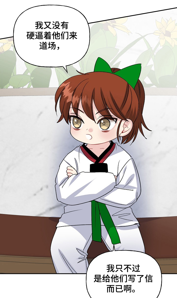 初恋重逢漫画,第97章：学拳缘由1图
