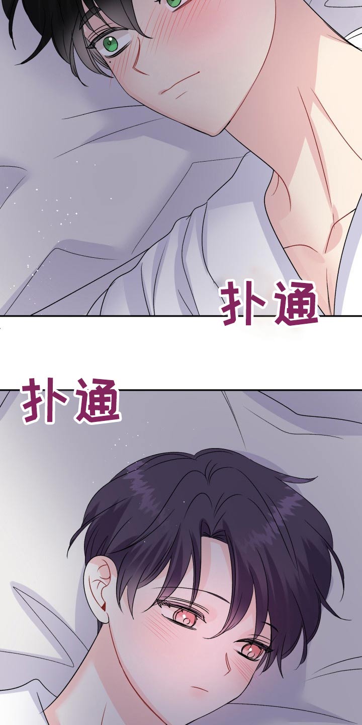 初恋重逢漫画,第138章：【外传】腼腆3图