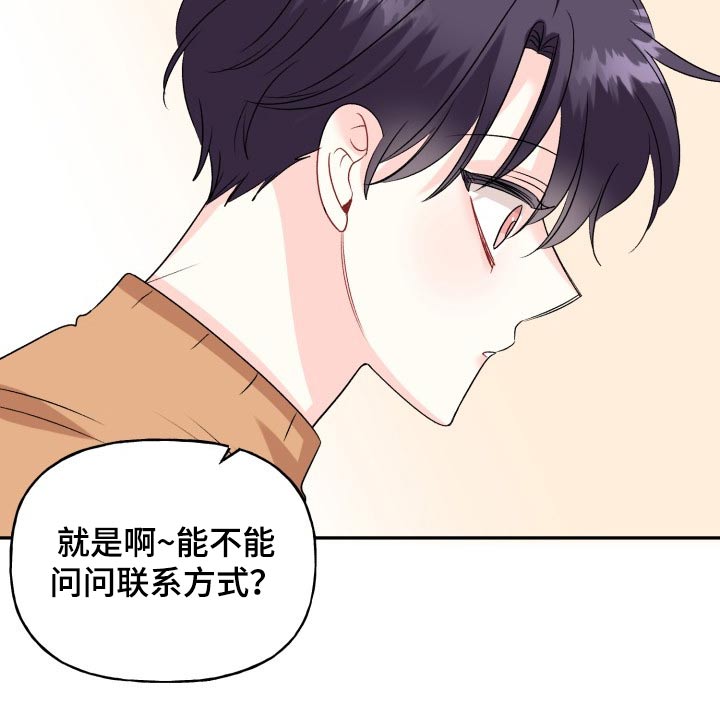 初恋重逢漫画,第134章：【外传】挡箭牌1图