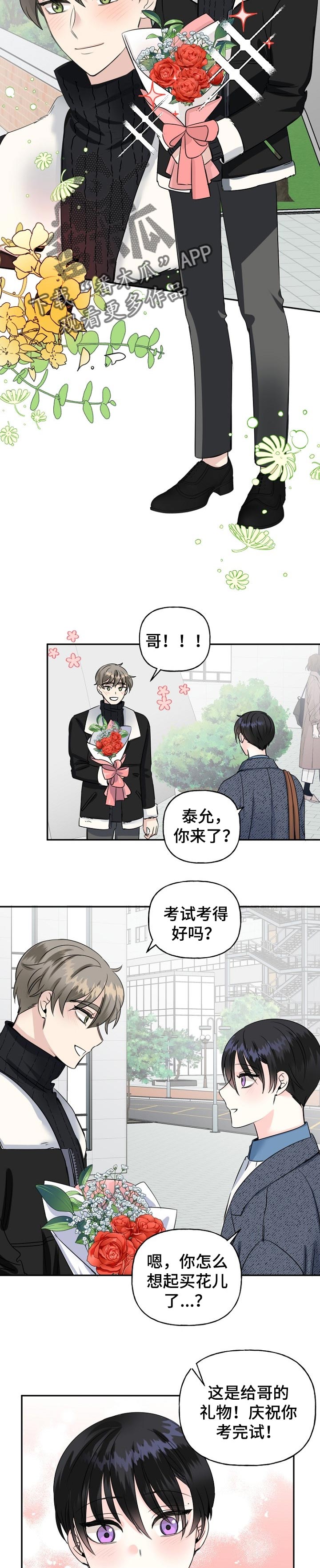 初恋重逢漫画,第34章：诡异的电影2图