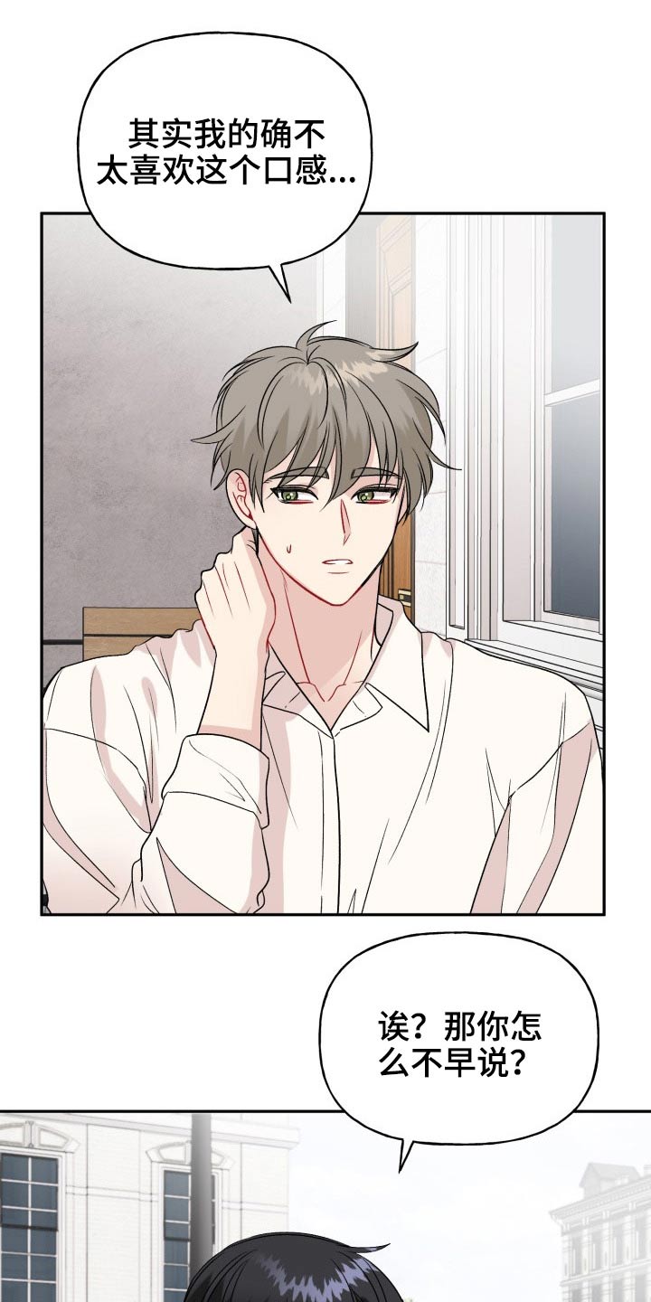 初恋重逢漫画,第118章：【番外】度蜜月4图