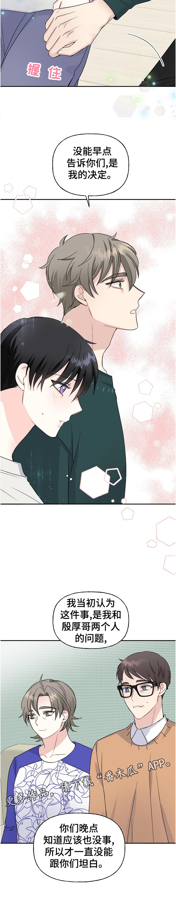 初恋重逢漫画,第62章：父母来访2图