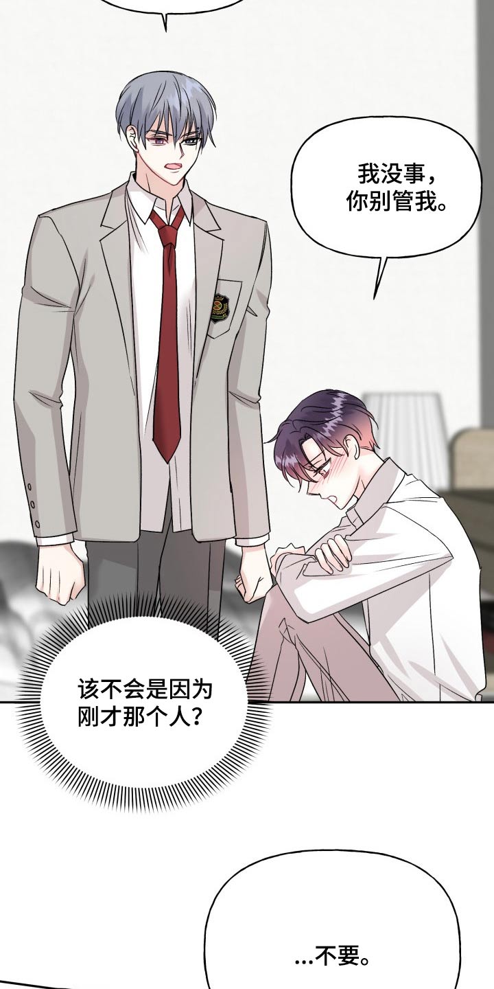 初恋重逢漫画,第133章：【外传】衣服2图