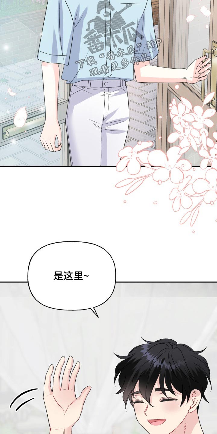 初恋重逢漫画,第142章：【外传】激动5图