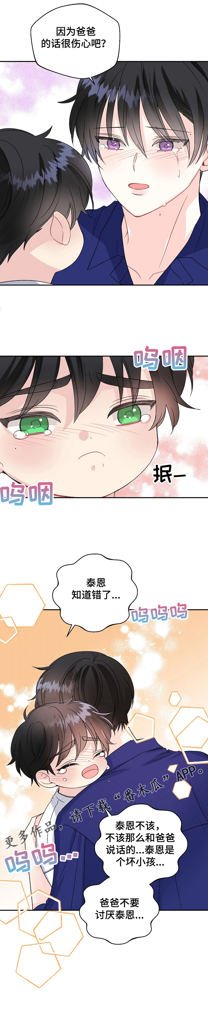 初恋重逢漫画,第82章：狗主人5图