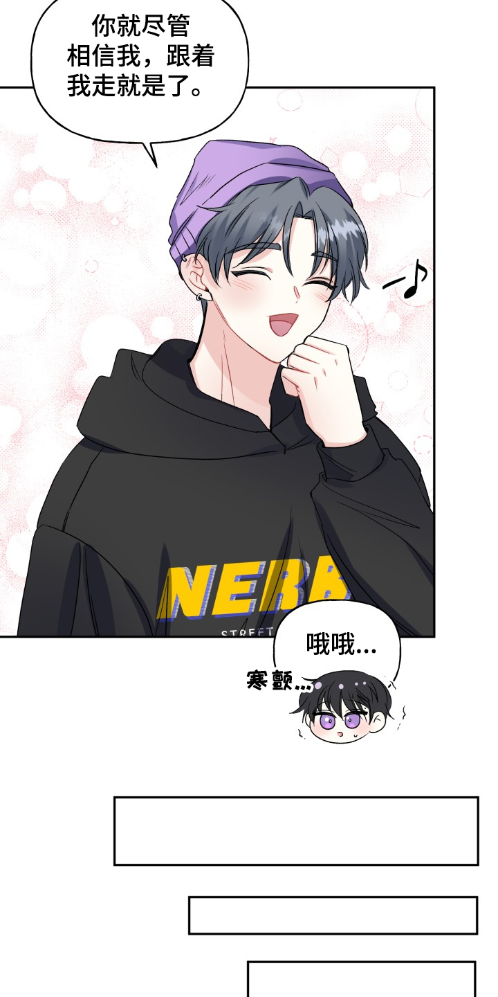 初恋重逢漫画,第106章：主动引诱3图