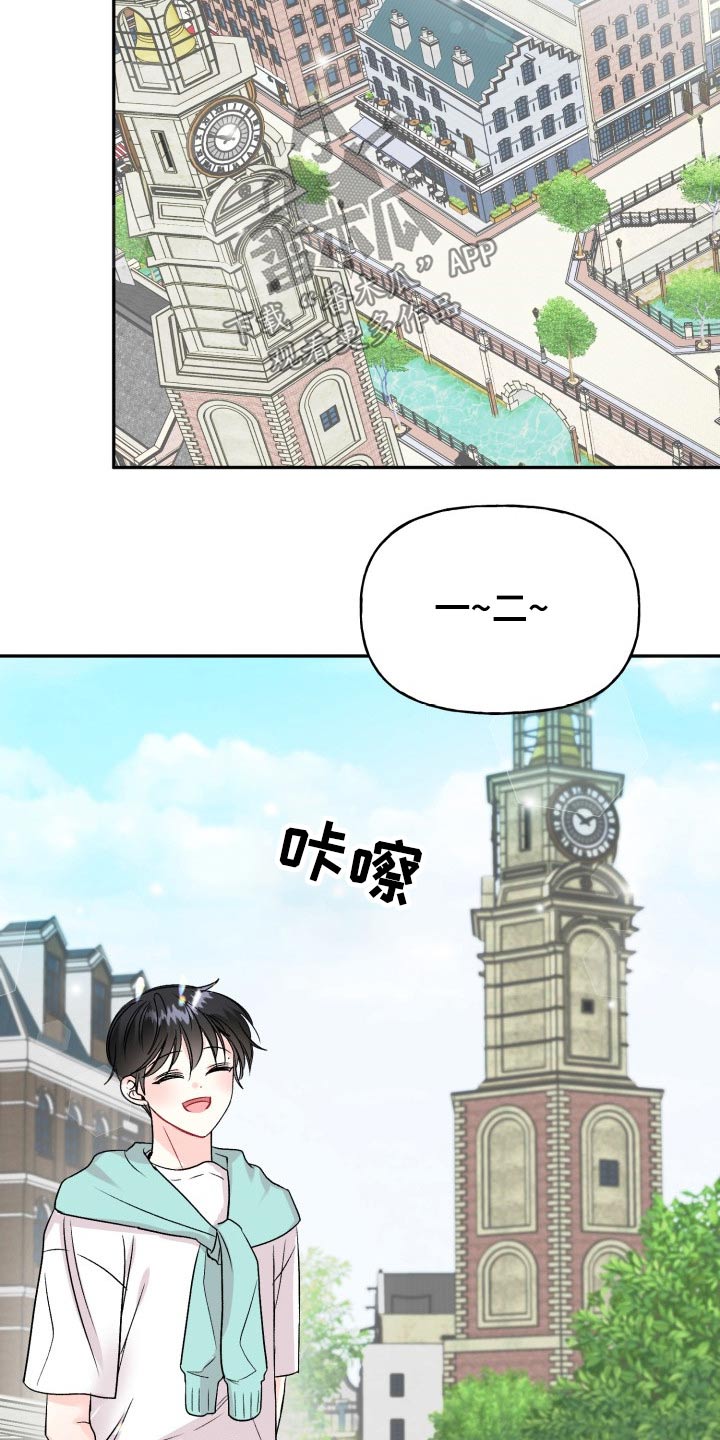 初恋重逢漫画,第117章：【番外】出发1图