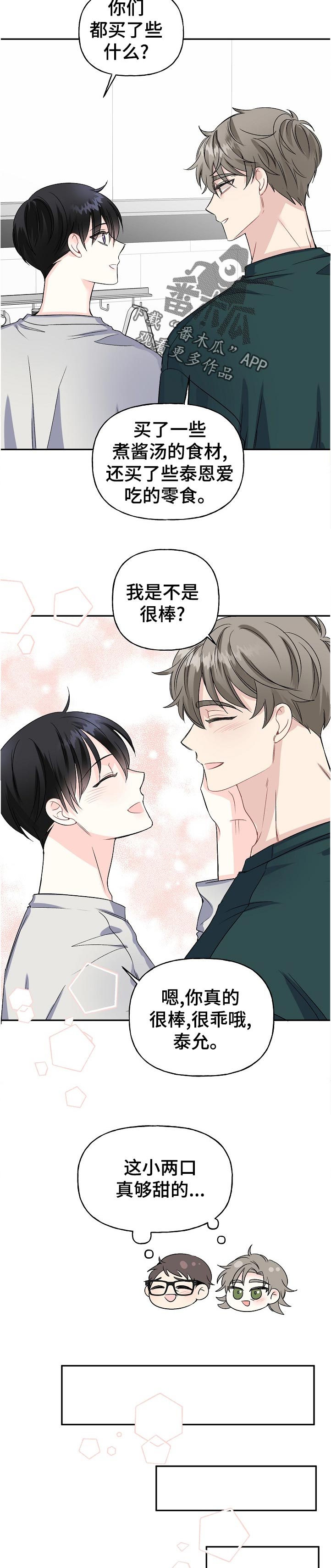 初恋重逢漫画,第64章：照片1图