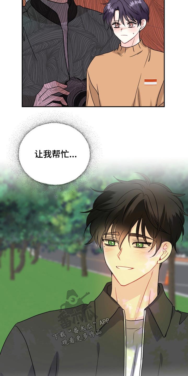 初恋重逢漫画,第133章：【外传】衣服4图