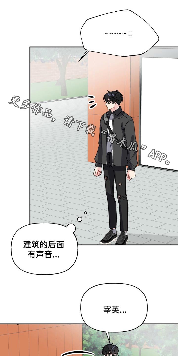 初恋重逢漫画,第130章：【外传】变化1图
