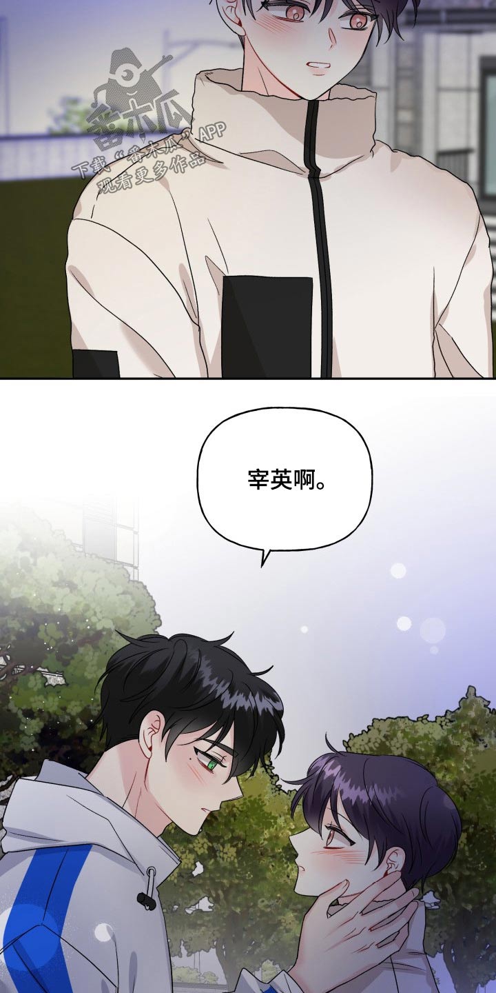 初恋重逢漫画,第128章：【外传】继续等你4图
