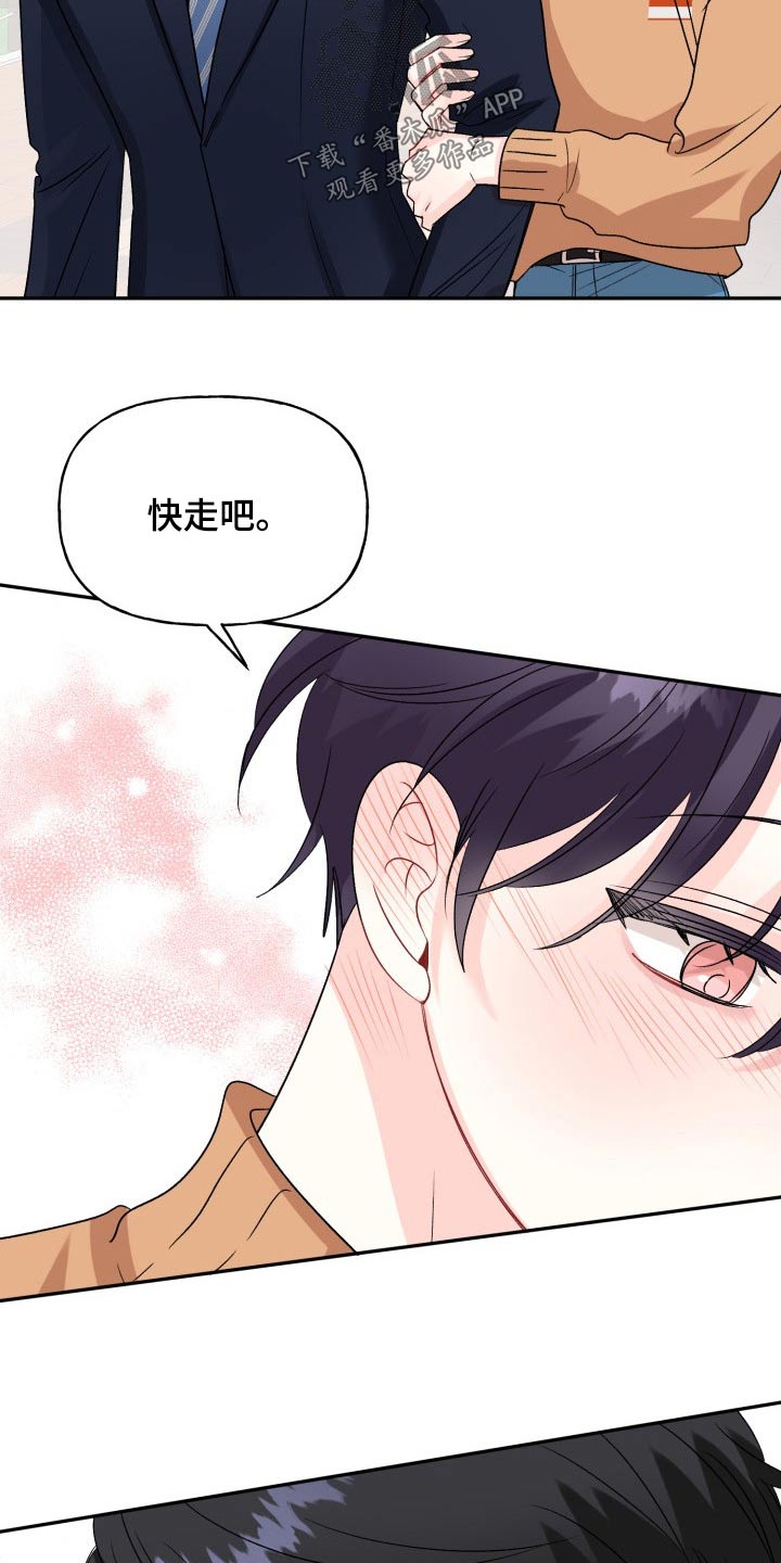 初恋重逢漫画,第134章：【外传】挡箭牌3图