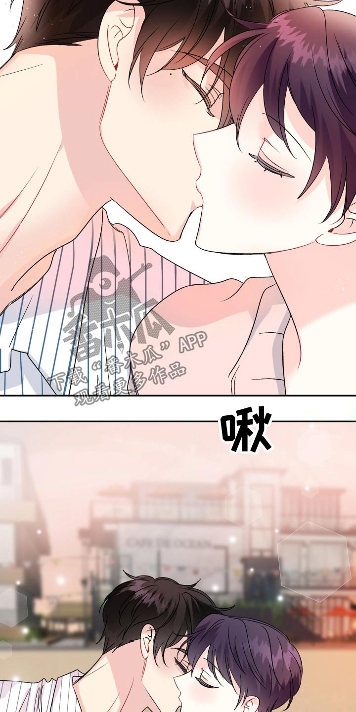 初恋重逢漫画,第138章：【外传】腼腆2图