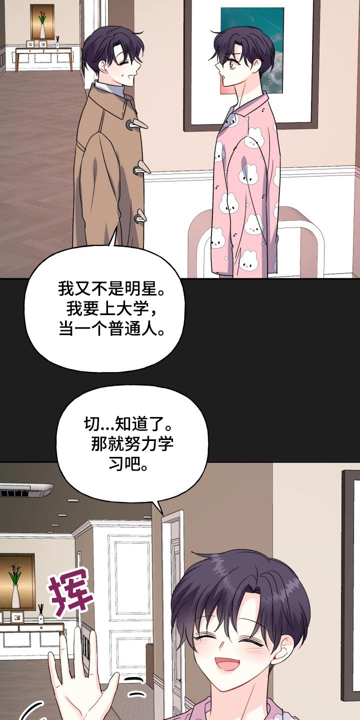 初恋重逢漫画,第132章：【外传】表达2图